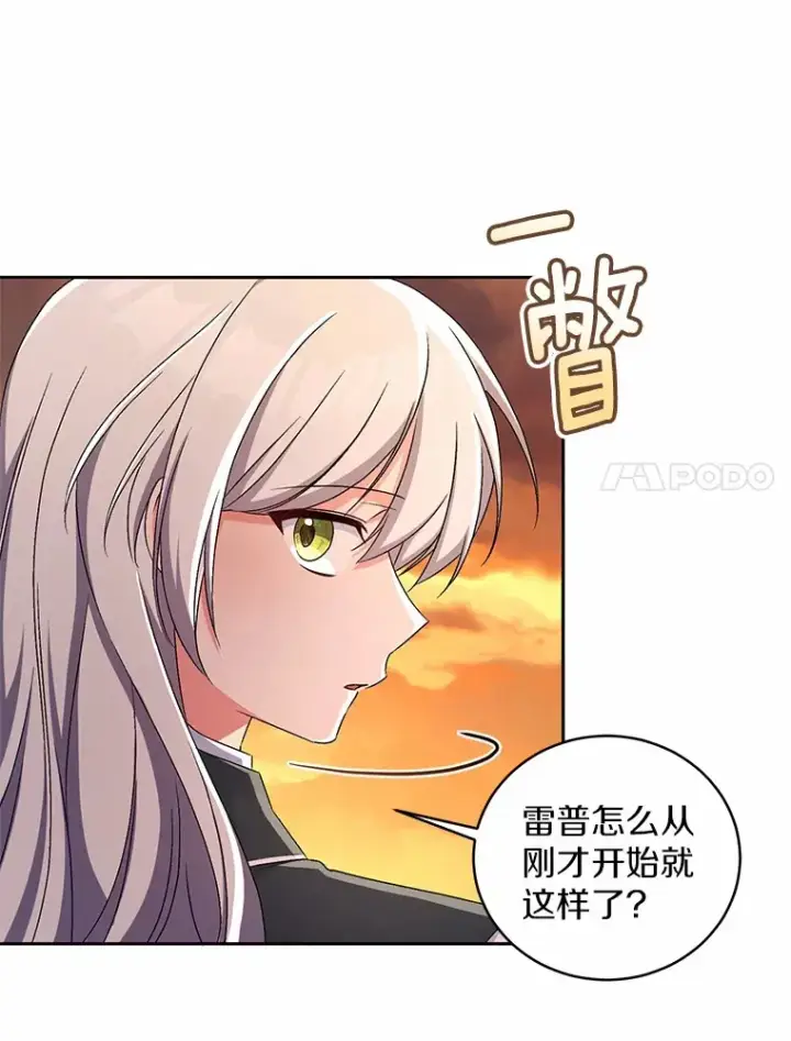 漫画《魔王的人偶管家》13.开始觉醒第35张图