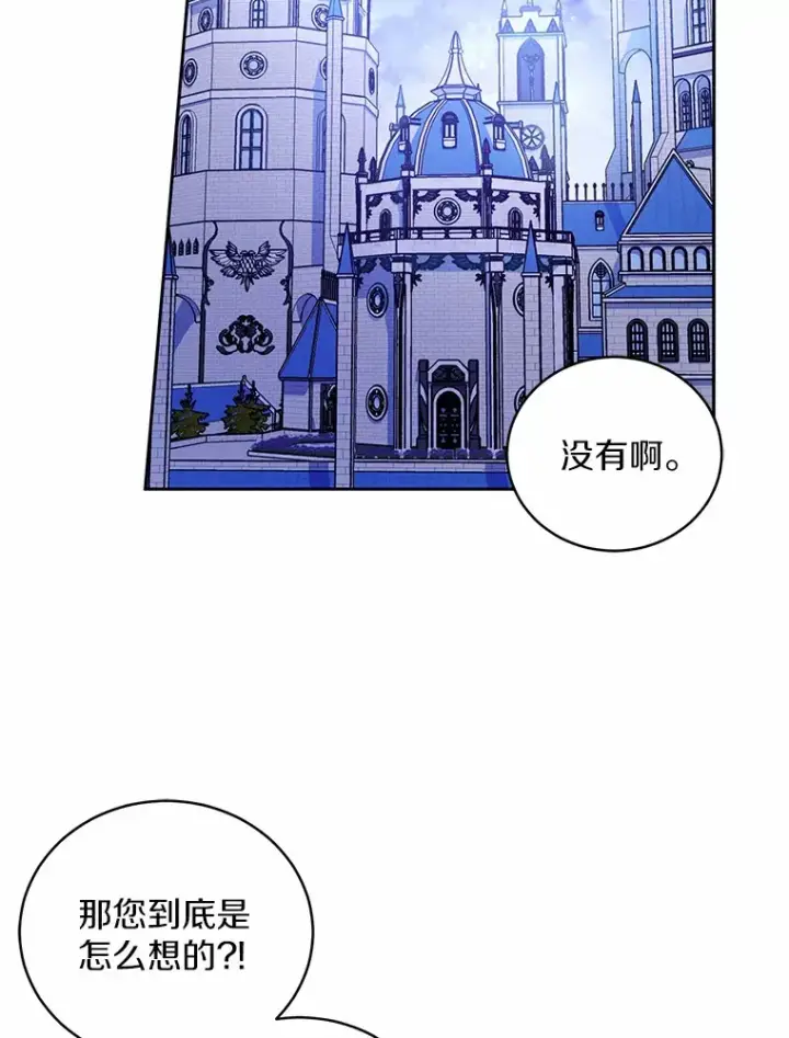 漫画《魔王的人偶管家》13.开始觉醒第39张图