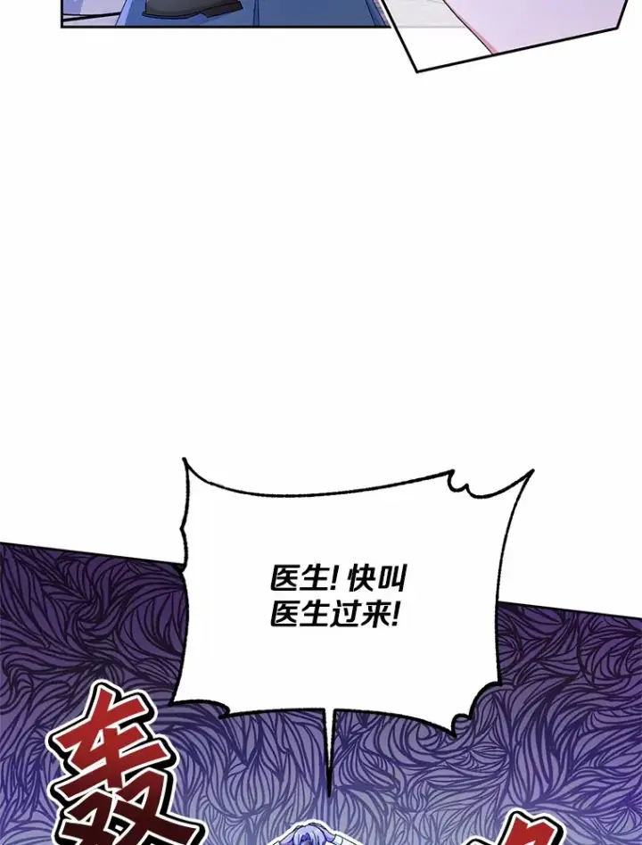漫画《魔王的人偶管家》13.开始觉醒第42张图