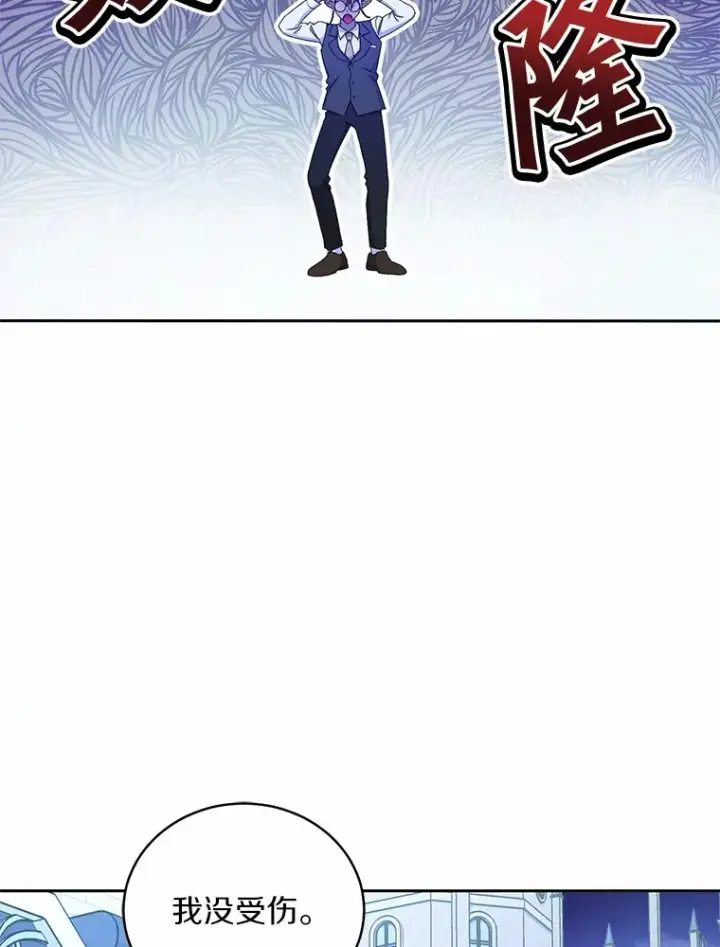 漫画《魔王的人偶管家》13.开始觉醒第43张图