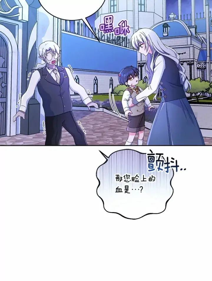 漫画《魔王的人偶管家》13.开始觉醒第44张图