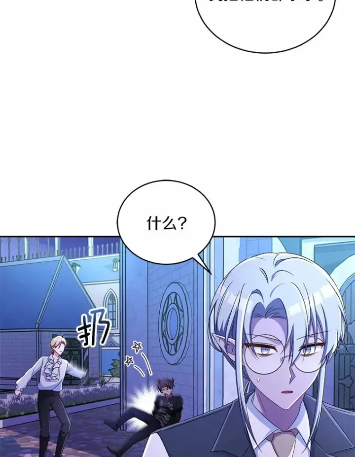 漫画《魔王的人偶管家》13.开始觉醒第46张图