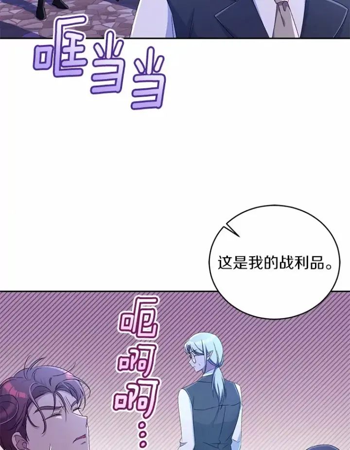 漫画《魔王的人偶管家》13.开始觉醒第47张图