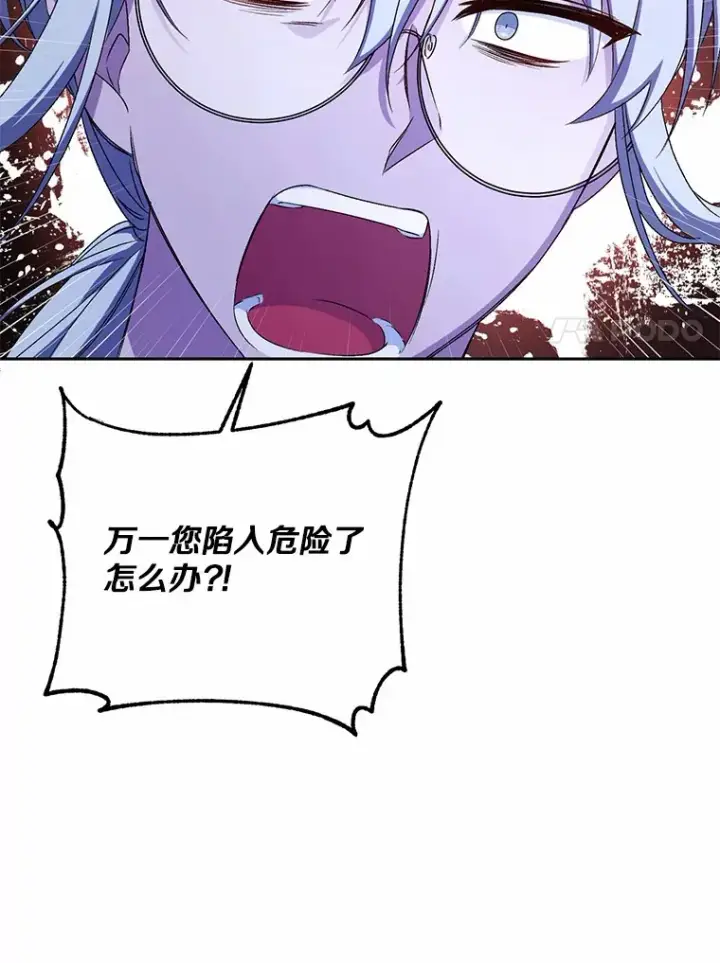漫画《魔王的人偶管家》13.开始觉醒第58张图