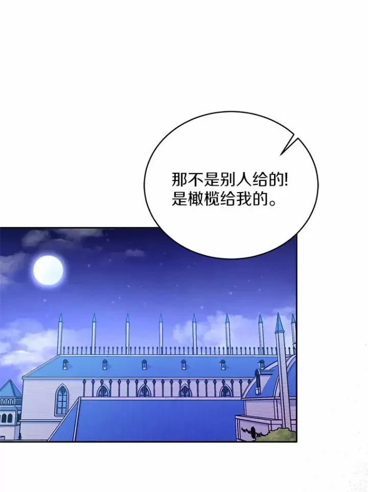 漫画《魔王的人偶管家》13.开始觉醒第59张图