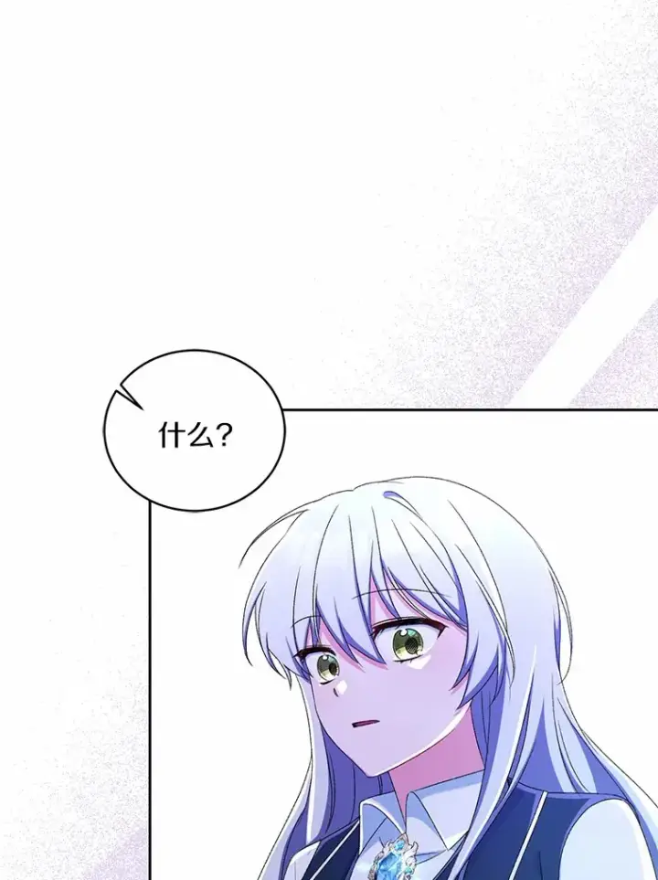 漫画《魔王的人偶管家》13.开始觉醒第60张图