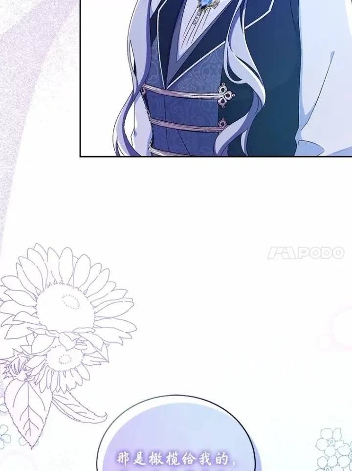 漫画《魔王的人偶管家》13.开始觉醒第61张图