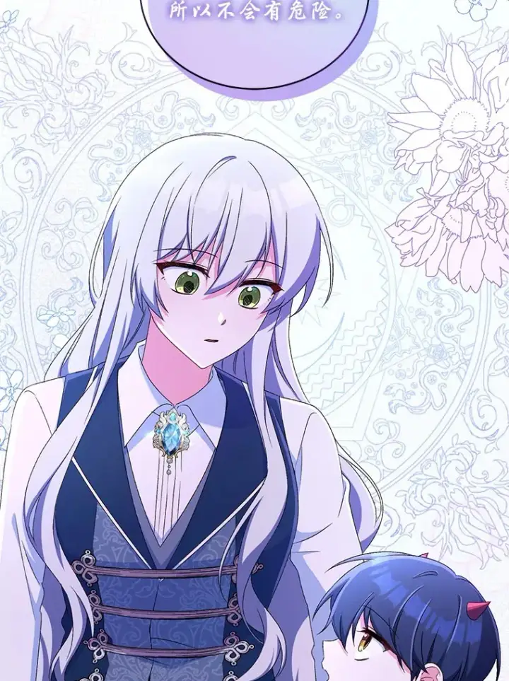 漫画《魔王的人偶管家》13.开始觉醒第62张图