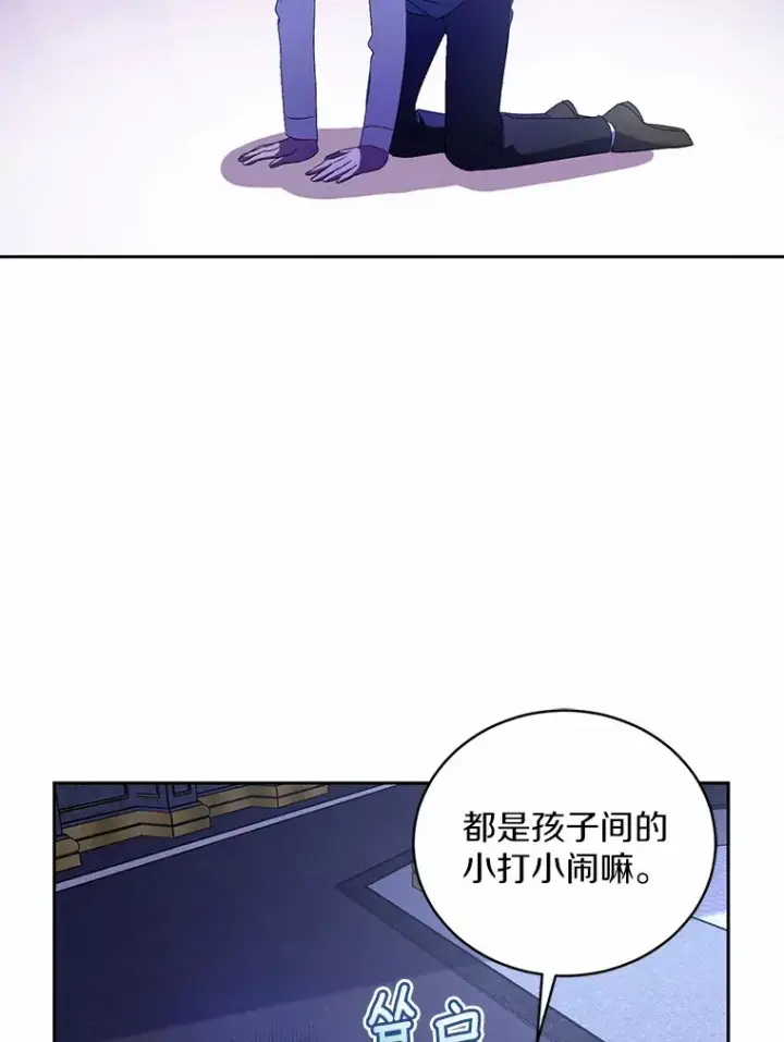 漫画《魔王的人偶管家》13.开始觉醒第75张图