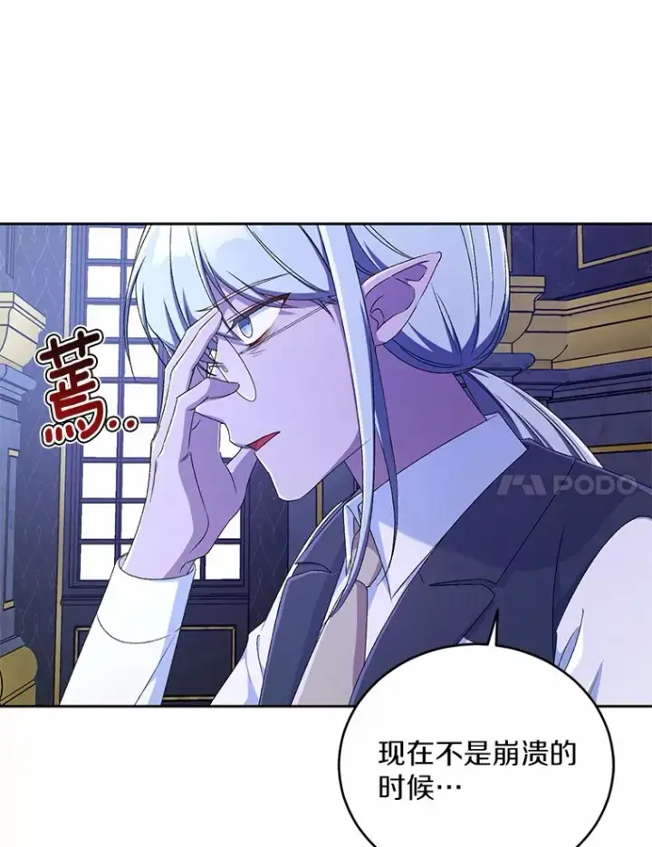 漫画《魔王的人偶管家》13.开始觉醒第77张图