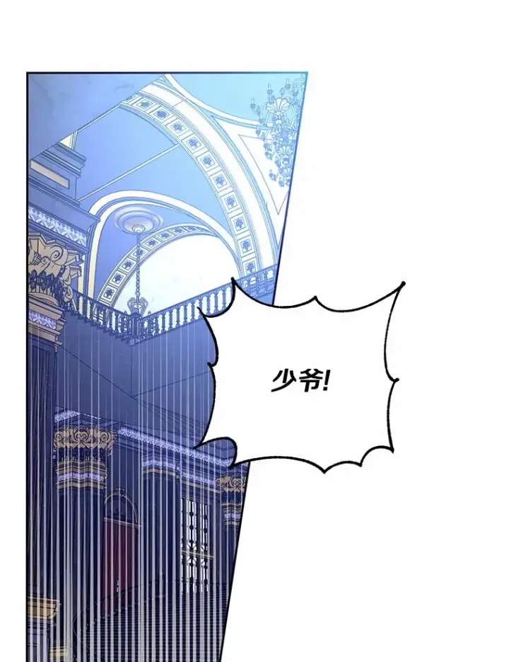 漫画《魔王的人偶管家》13.开始觉醒第83张图