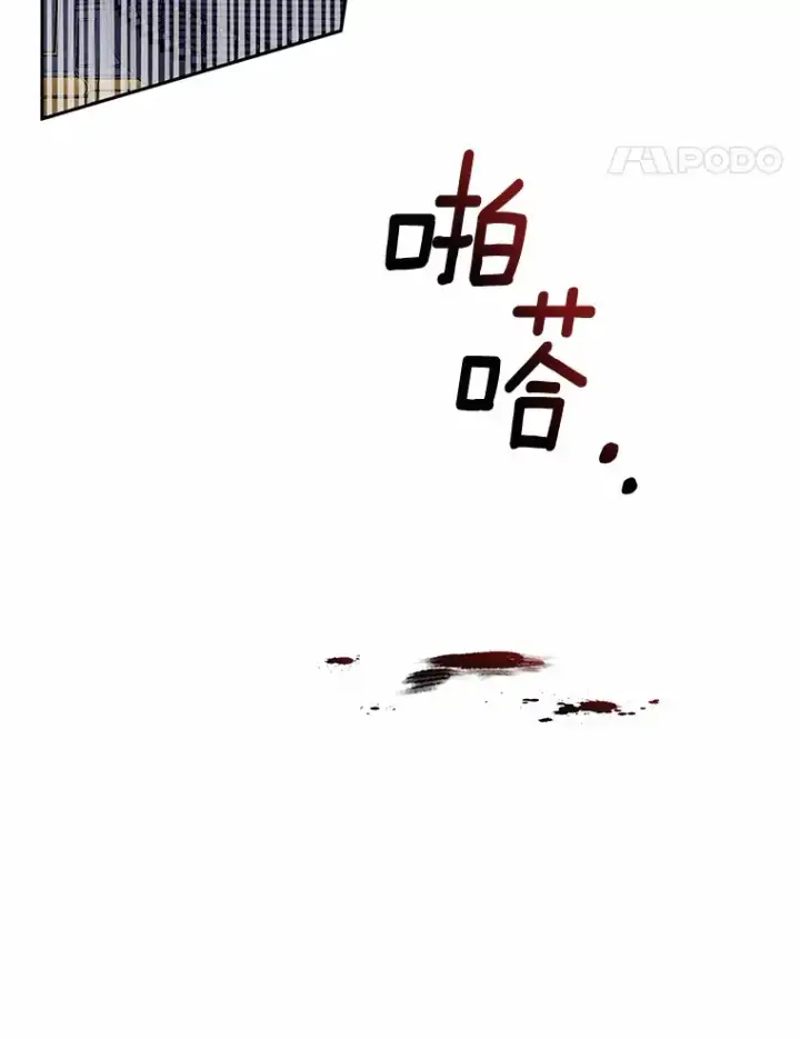 漫画《魔王的人偶管家》13.开始觉醒第84张图
