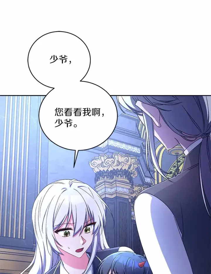 漫画《魔王的人偶管家》13.开始觉醒第85张图