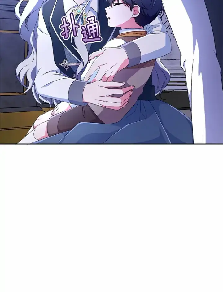 漫画《魔王的人偶管家》13.开始觉醒第86张图