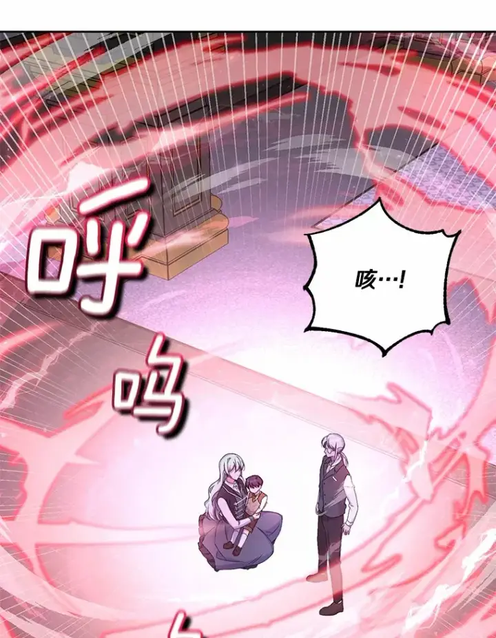 漫画《魔王的人偶管家》13.开始觉醒第89张图