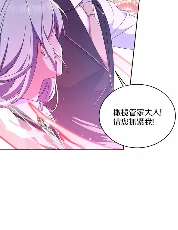 漫画《魔王的人偶管家》13.开始觉醒第91张图