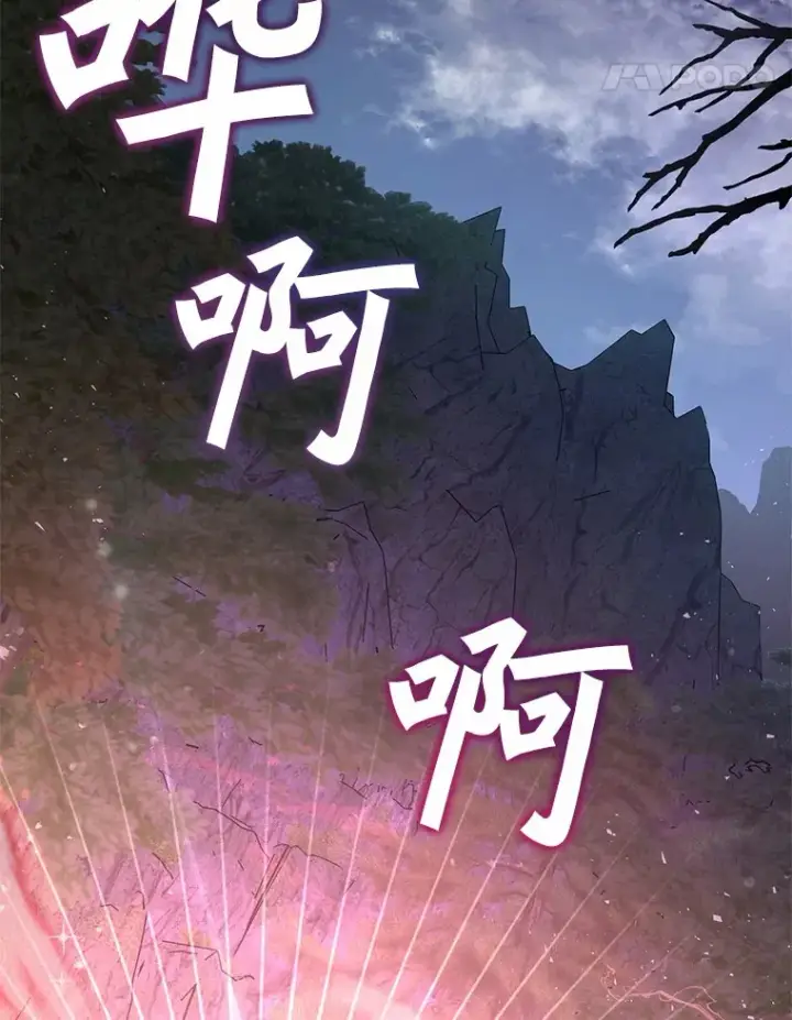 漫画《魔王的人偶管家》13.开始觉醒第94张图