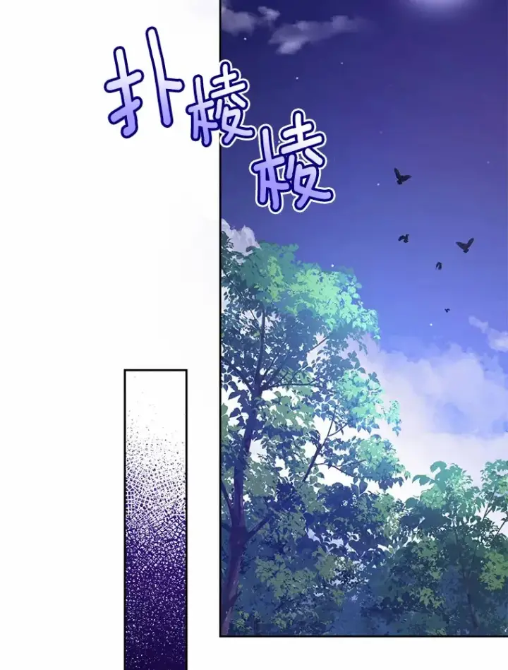 《魔王的人偶管家》14.你们是谁？图101