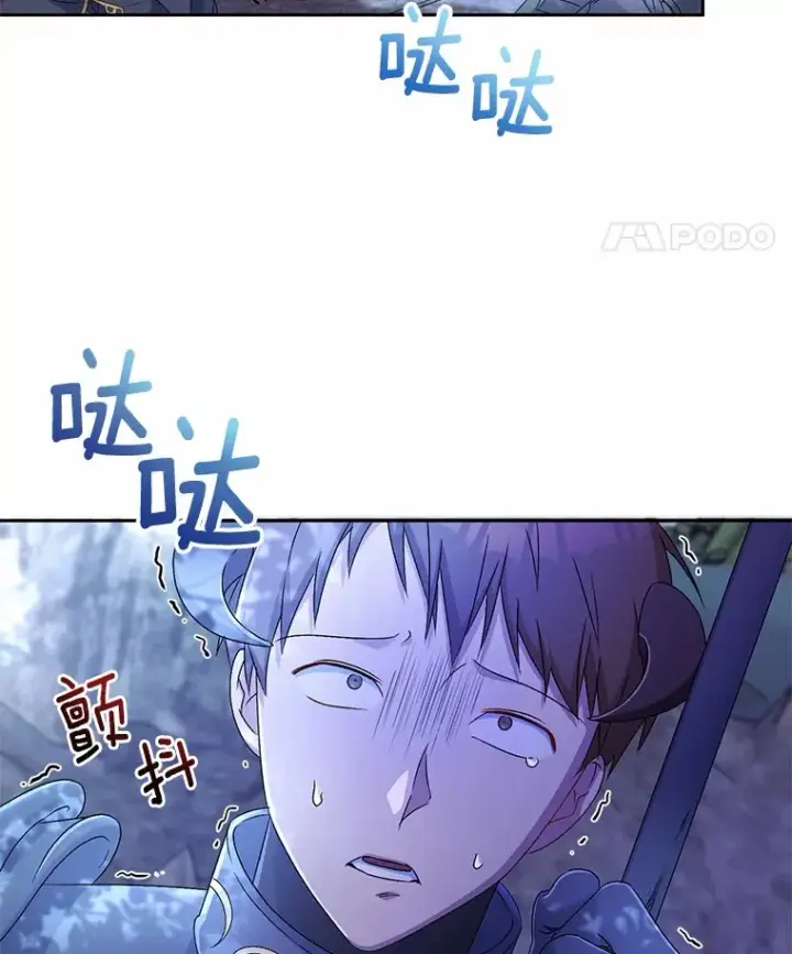《魔王的人偶管家》14.你们是谁？图104