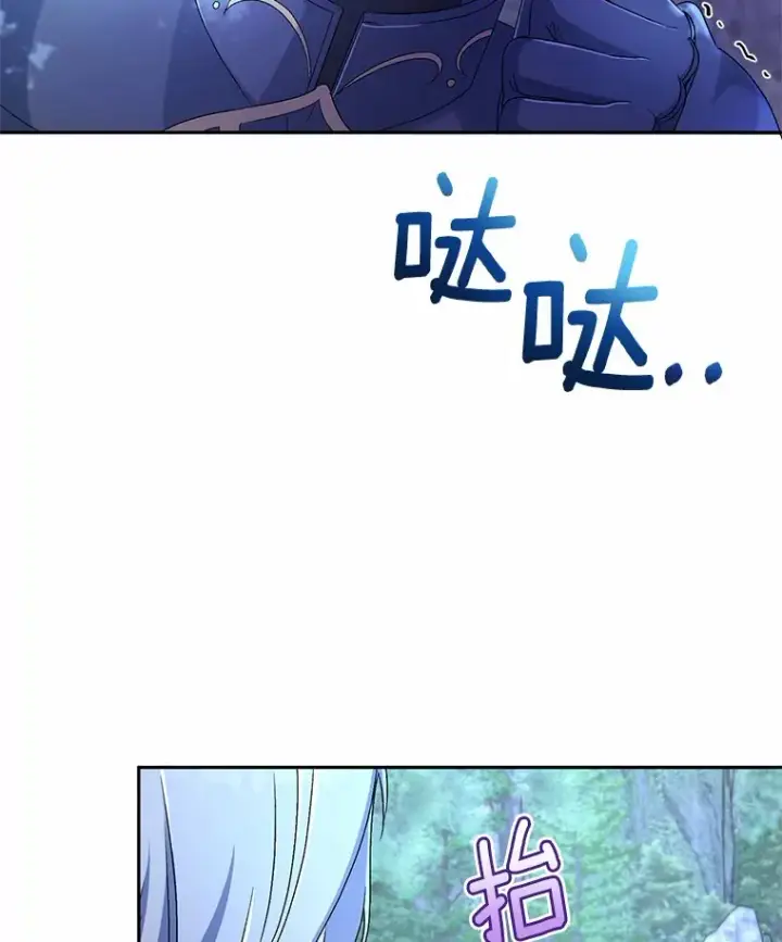 《魔王的人偶管家》14.你们是谁？图105