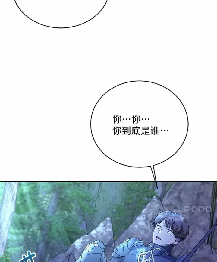 《魔王的人偶管家》14.你们是谁？图107