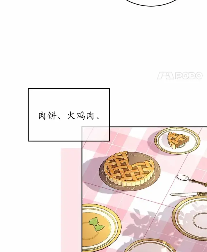 《魔王的人偶管家》14.你们是谁？图11