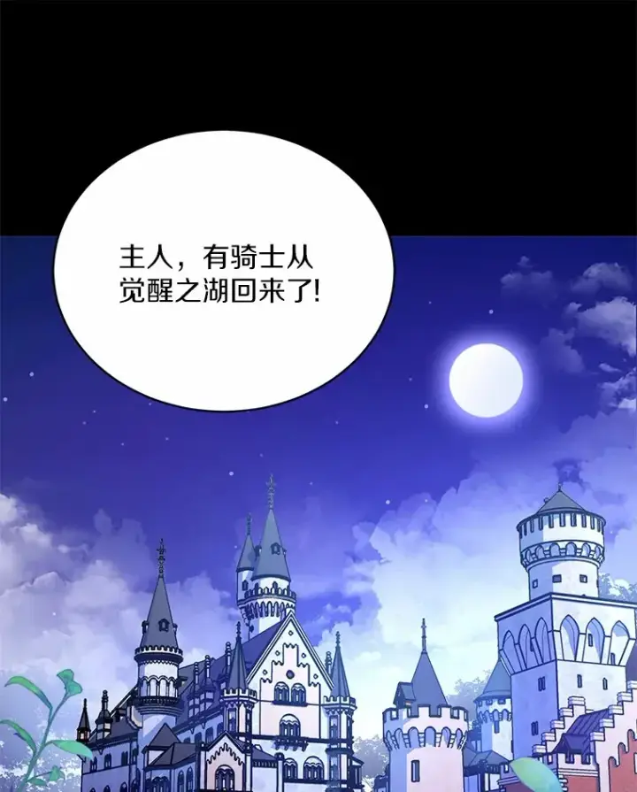 《魔王的人偶管家》14.你们是谁？图112