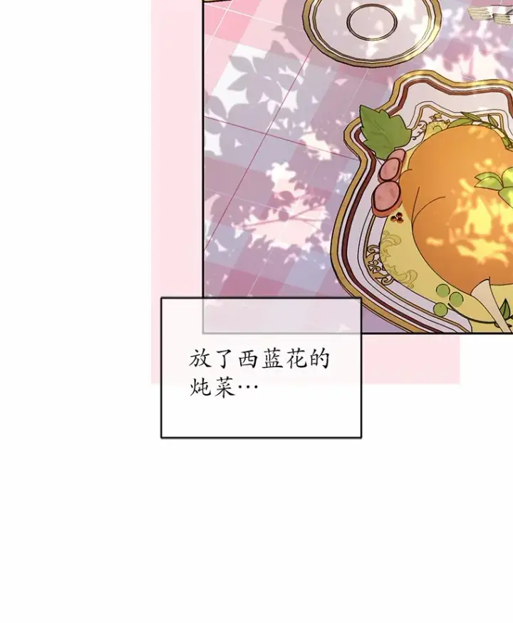 《魔王的人偶管家》14.你们是谁？图12