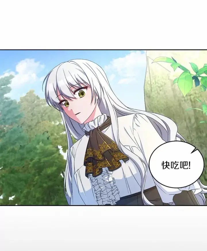 《魔王的人偶管家》14.你们是谁？图13