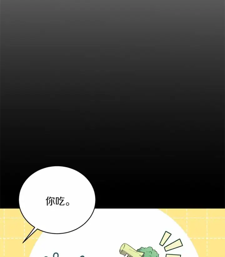 《魔王的人偶管家》14.你们是谁？图17