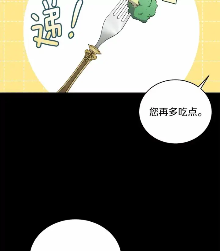 《魔王的人偶管家》14.你们是谁？图18