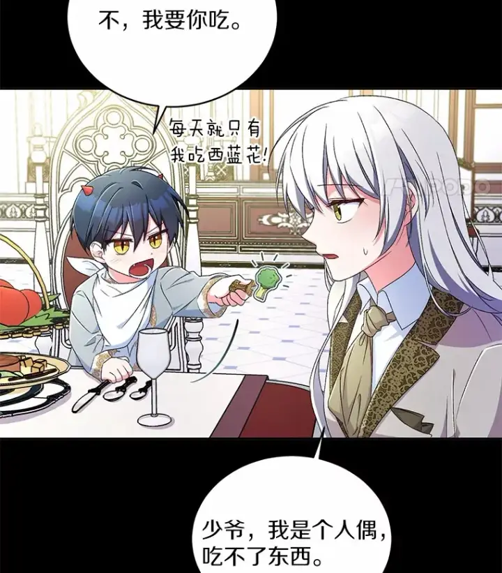 《魔王的人偶管家》14.你们是谁？图19