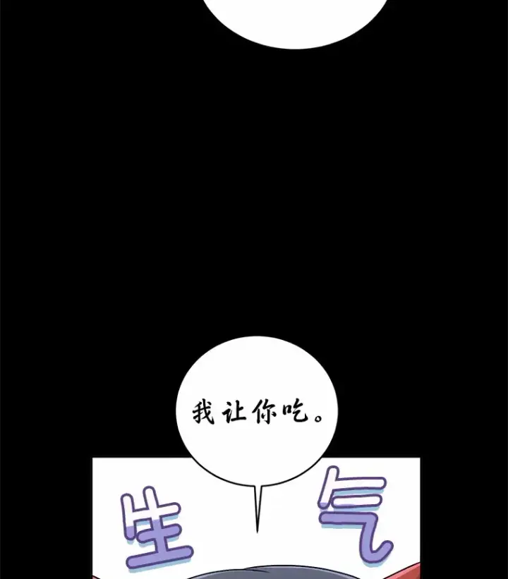《魔王的人偶管家》14.你们是谁？图20