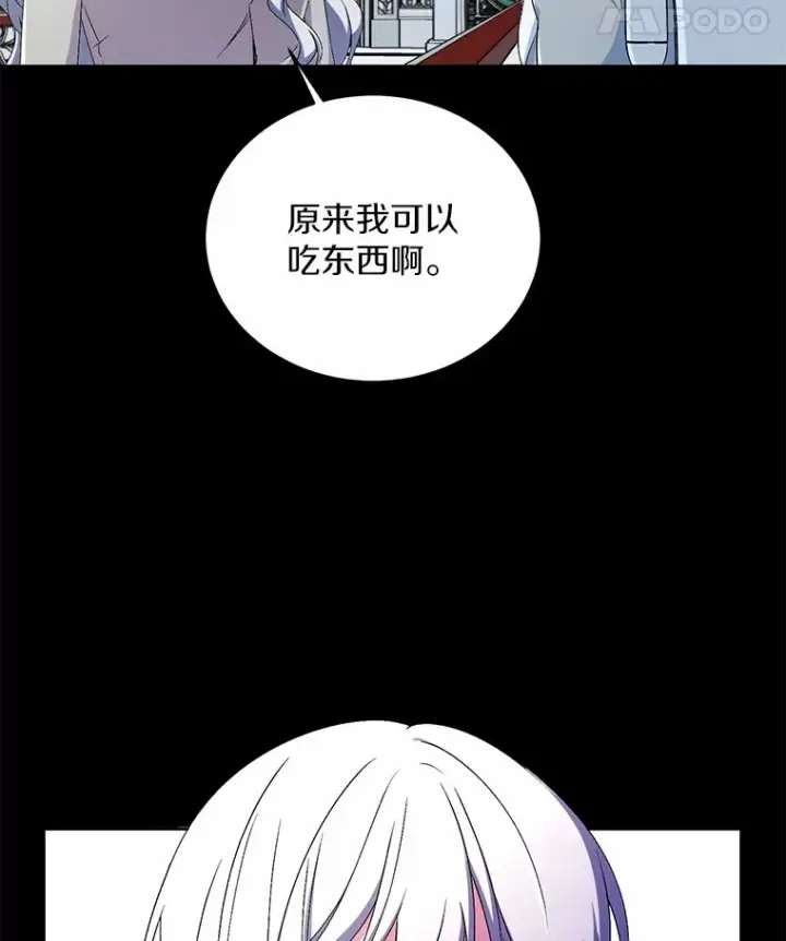 《魔王的人偶管家》14.你们是谁？图23