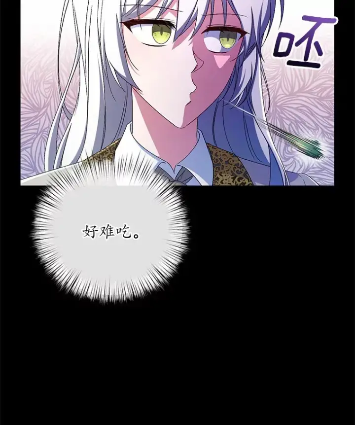 《魔王的人偶管家》14.你们是谁？图24