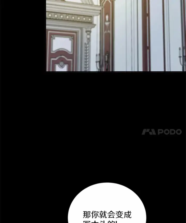 《魔王的人偶管家》14.你们是谁？图26