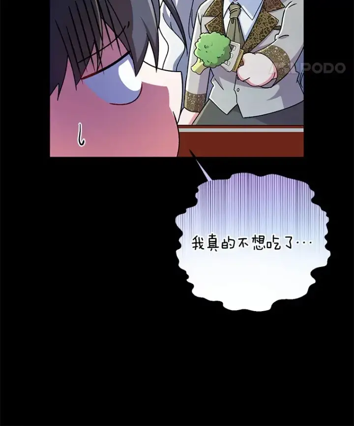 《魔王的人偶管家》14.你们是谁？图30