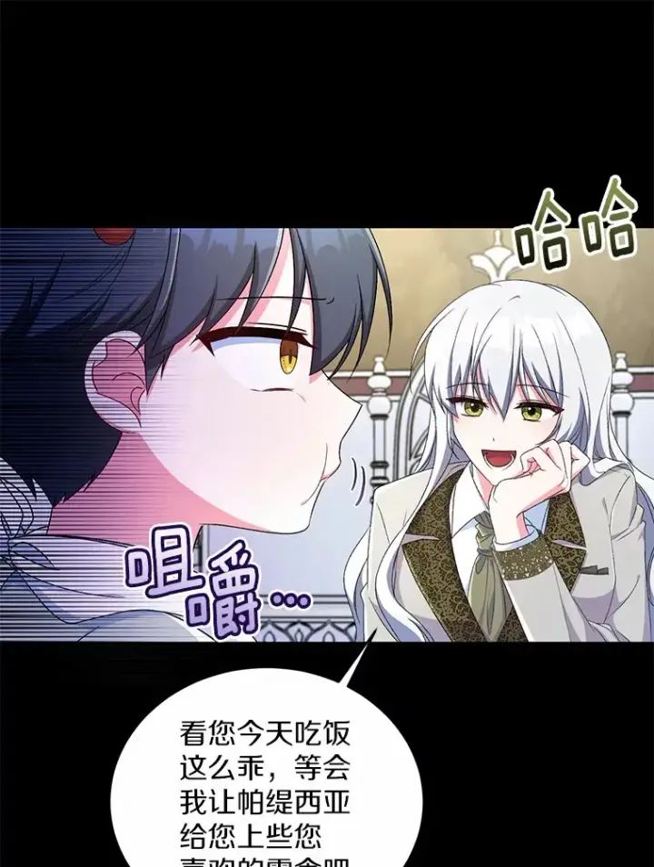 《魔王的人偶管家》14.你们是谁？图31