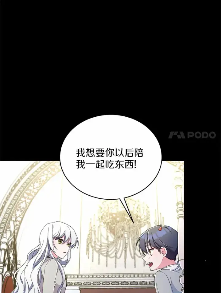 《魔王的人偶管家》14.你们是谁？图33