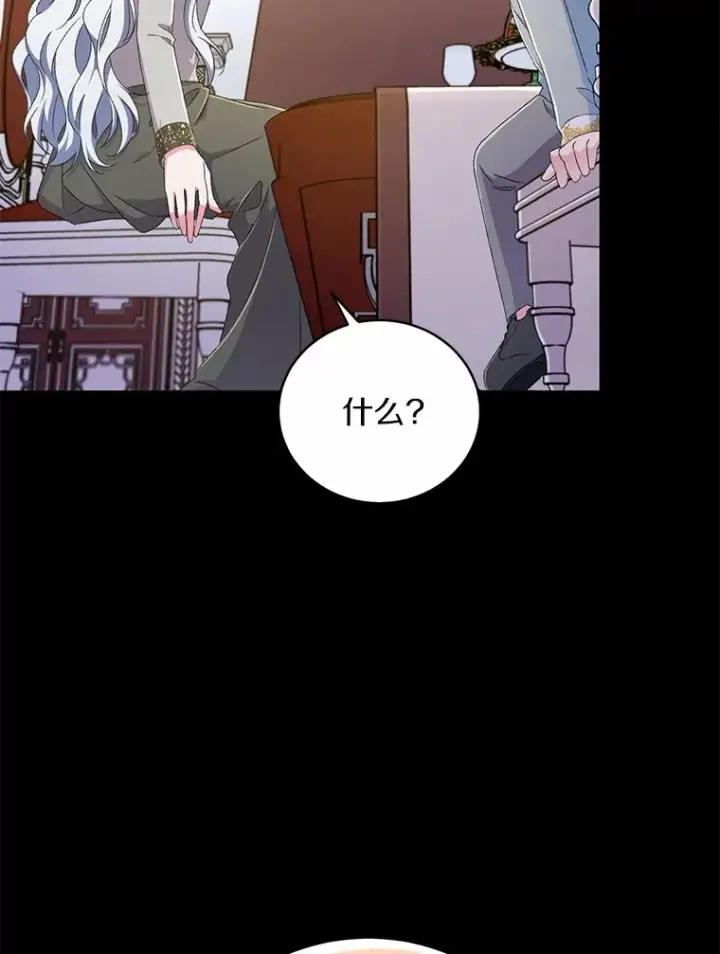 《魔王的人偶管家》14.你们是谁？图34