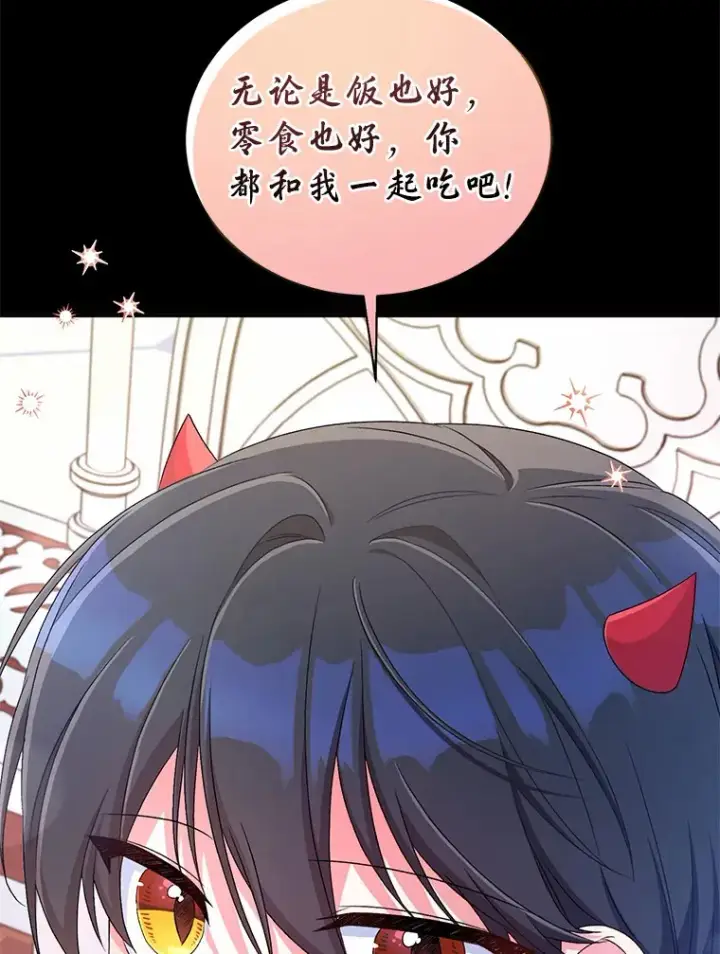 《魔王的人偶管家》14.你们是谁？图35