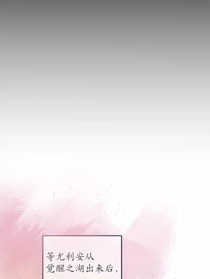 《魔王的人偶管家》14.你们是谁？图37