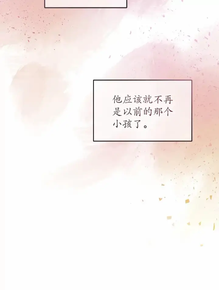 《魔王的人偶管家》14.你们是谁？图38