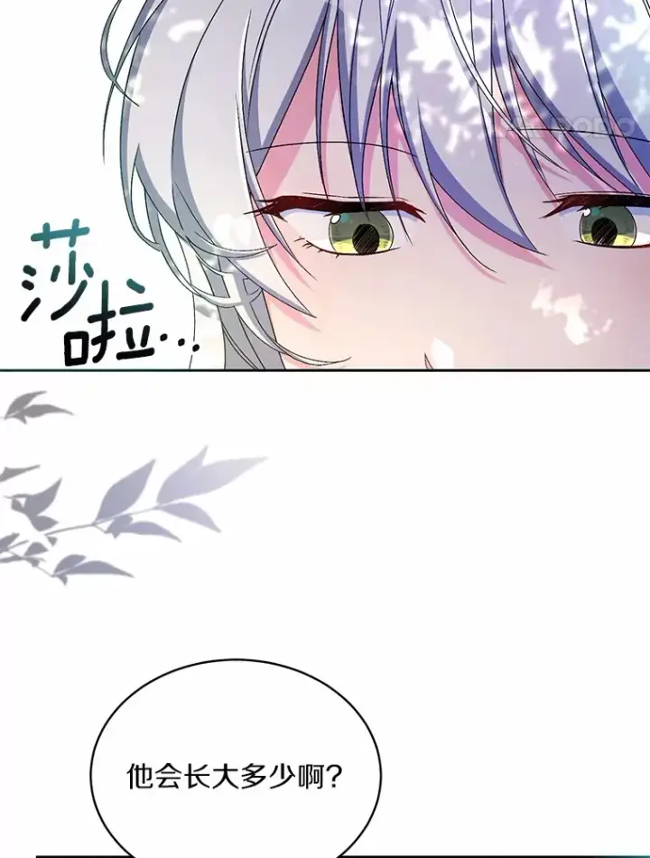 《魔王的人偶管家》14.你们是谁？图43