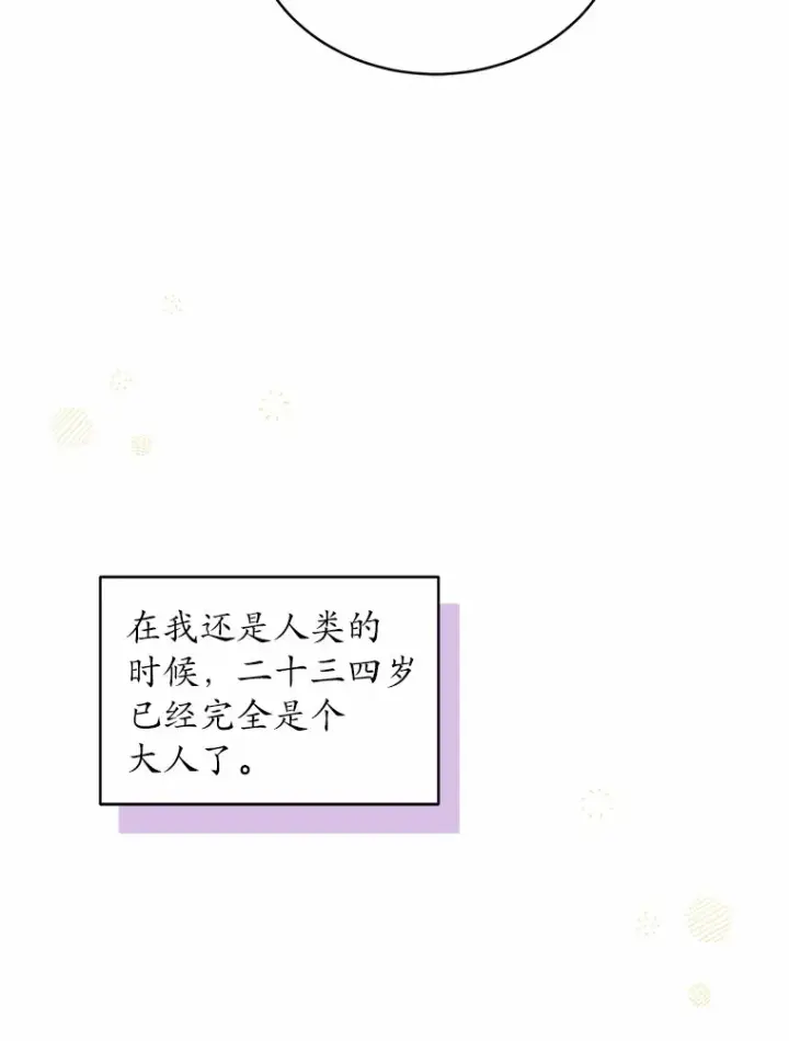 《魔王的人偶管家》14.你们是谁？图45
