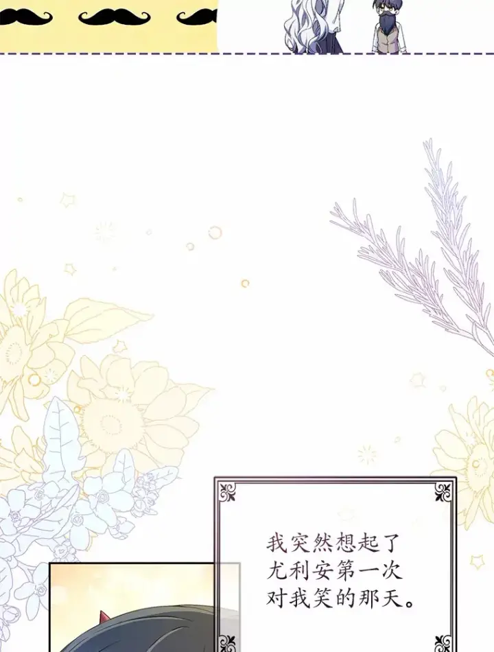 《魔王的人偶管家》14.你们是谁？图47