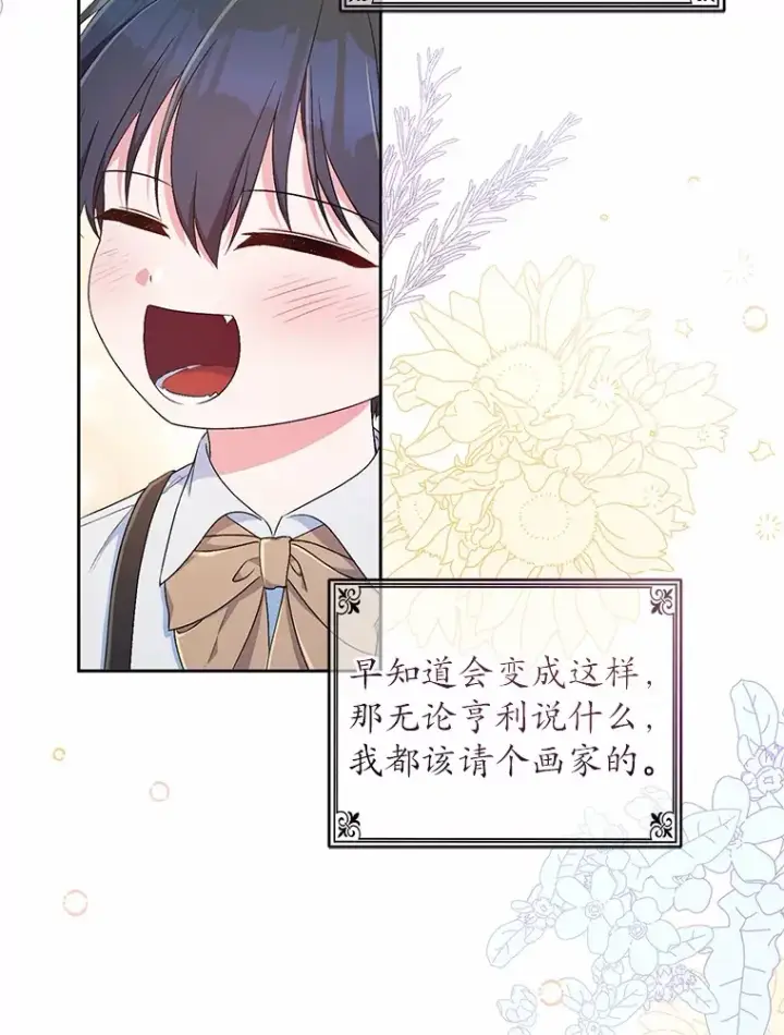 《魔王的人偶管家》14.你们是谁？图48