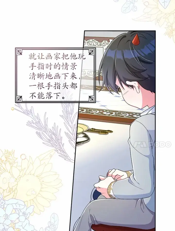 《魔王的人偶管家》14.你们是谁？图49