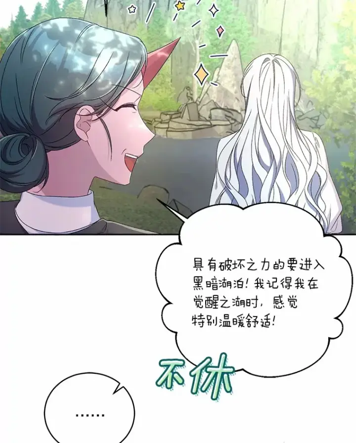 《魔王的人偶管家》14.你们是谁？图5