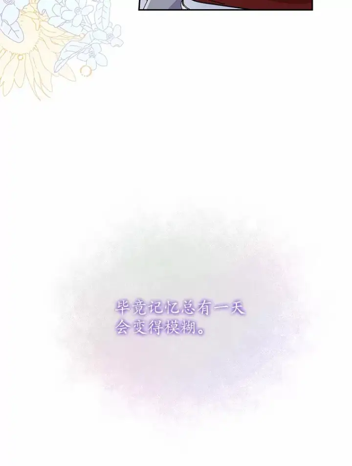 《魔王的人偶管家》14.你们是谁？图50